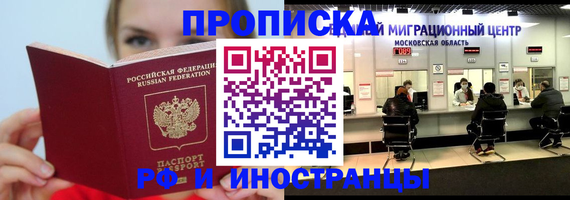 прописка иностранных граждан в Нижних Сергах