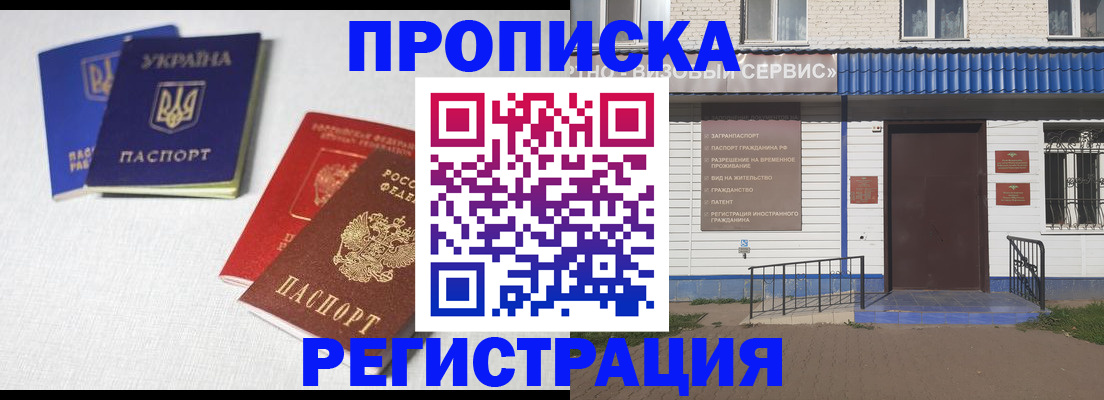 прописка ребенка в Нижних Сергах