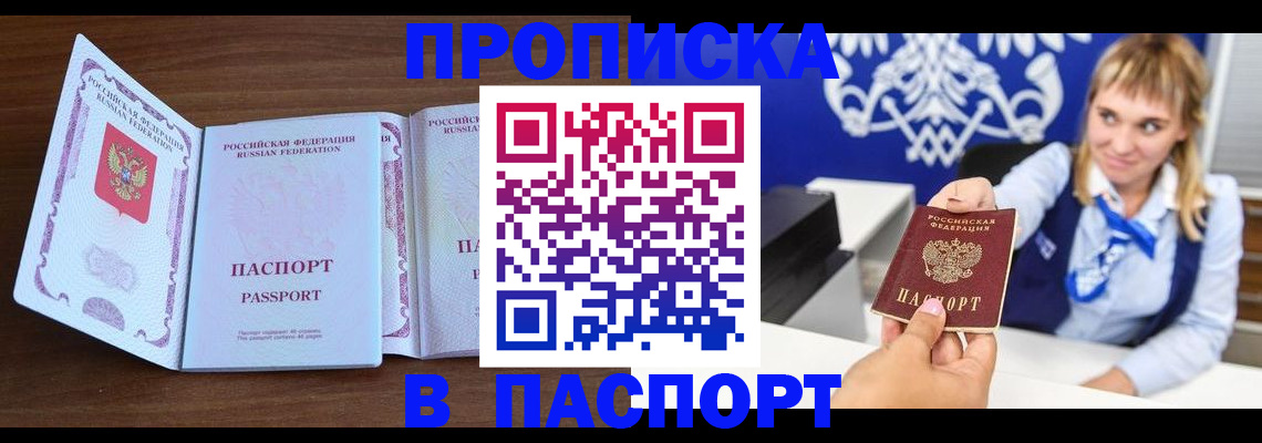 временная регистрация для всех в Нижних Сергах