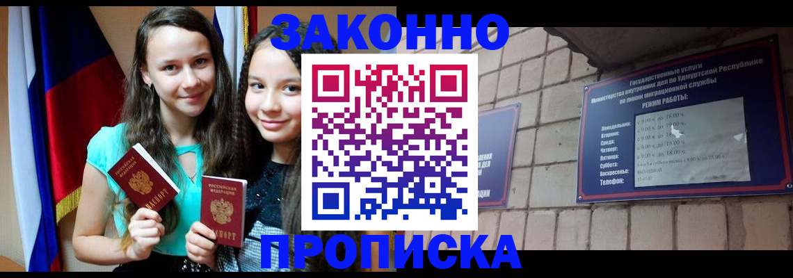 временная регистрация законно в Нижних Сергах