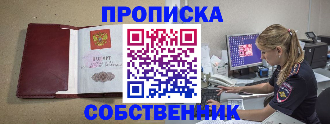 временная регистрация гарантия в Нижних Сергах