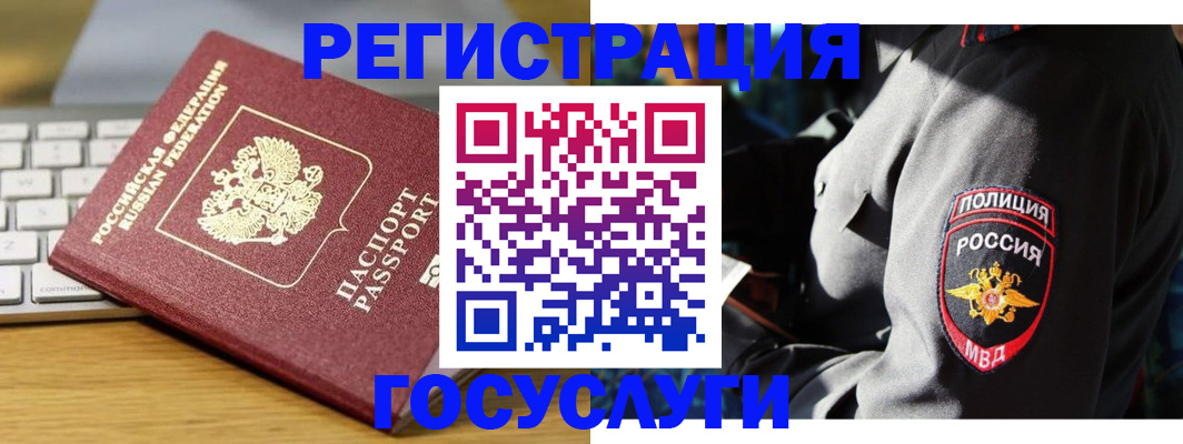 прописка гарантия в Нижних Сергах