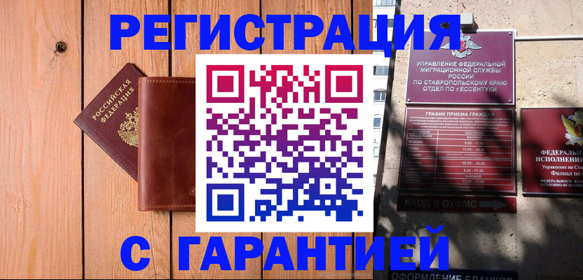 прописка от собственника в Нижних Сергах