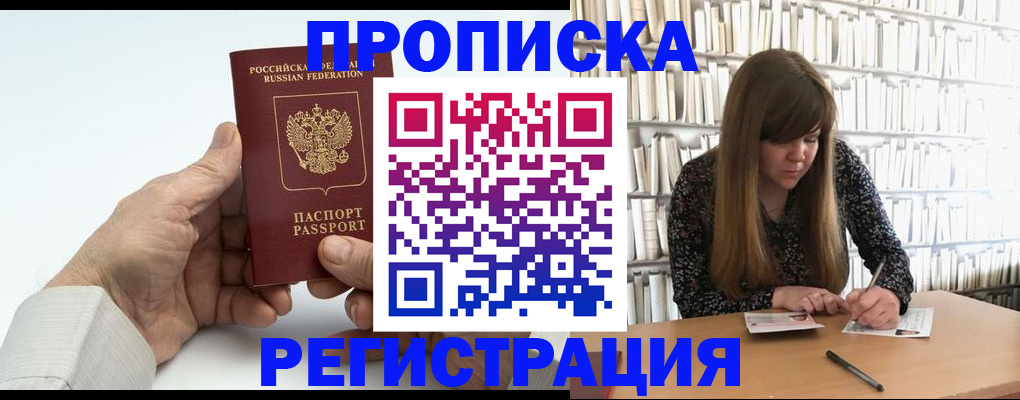 прописка в квартире в Нижних Сергах