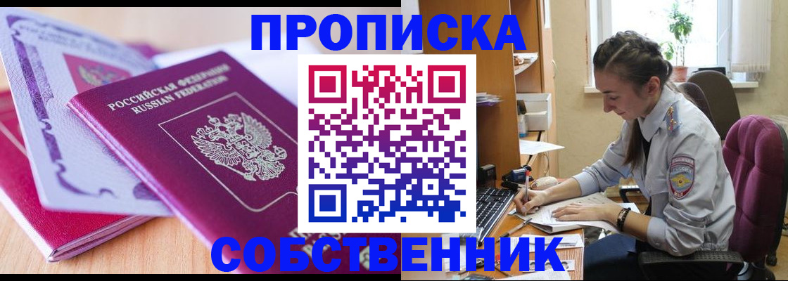 прописка паспорт в Нижних Сергах