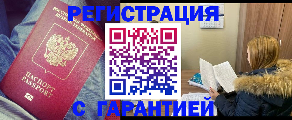 купить прописку в Нижних Сергах
