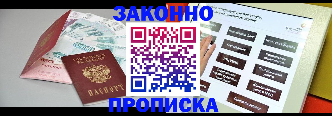 временная регистрация для школы в Нижних Сергах