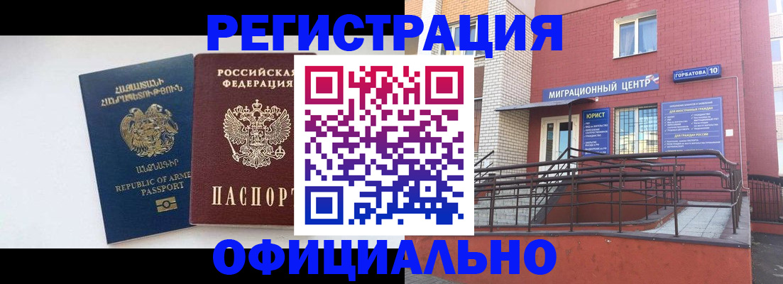 прописка паспорт в Нижних Сергах